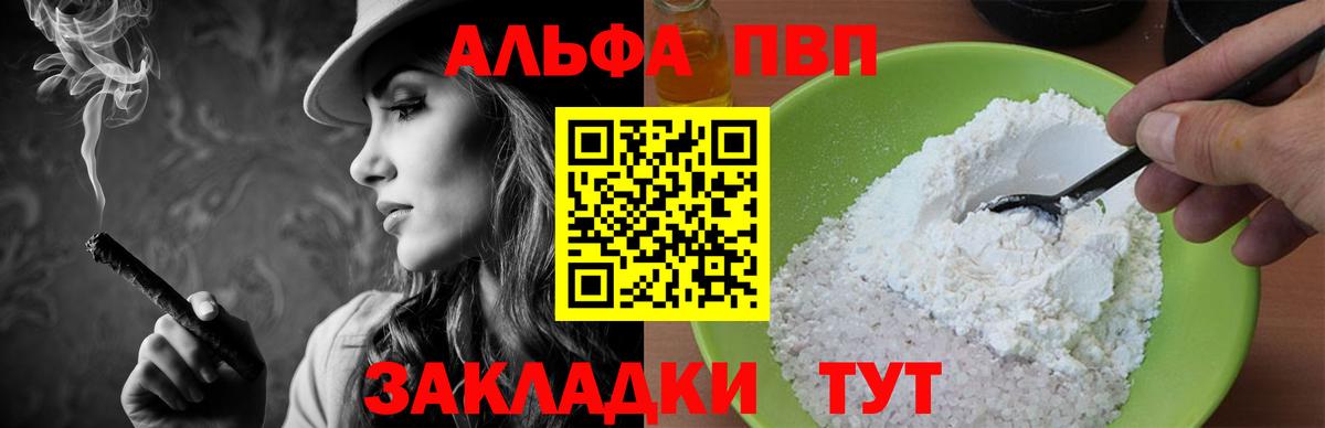 А ПВП мука Кисловодск