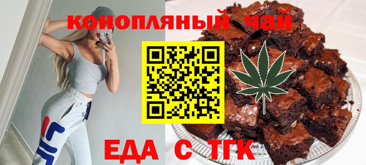 Печенье с ТГК конопля Кисловодск