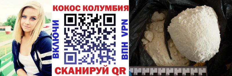 Кокаин Эквадор  купить наркотик  Кисловодск 