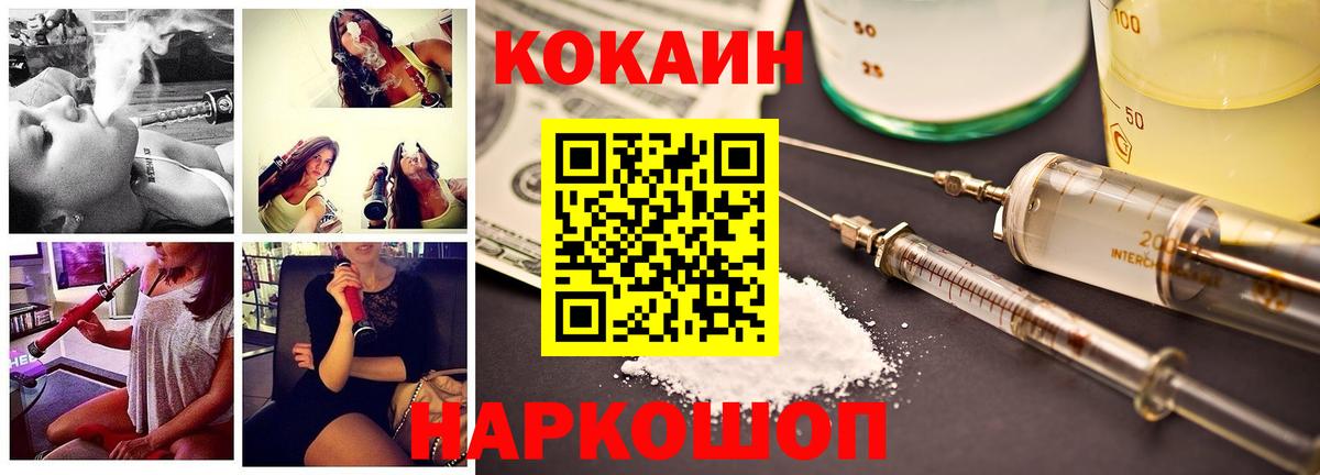 Cocaine Боливия  Вход с VPN  Кисловодск  Кокаин Columbia 