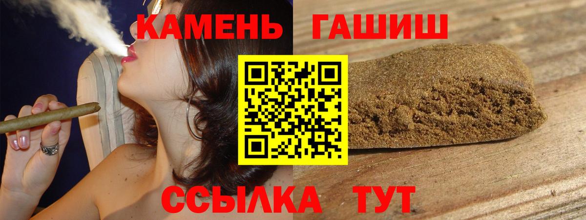Кисловодск  Гашиш убойный  Вход с VPN  ГАШ гарик 