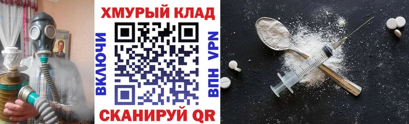Героин Афган  гидра   Кисловодск 