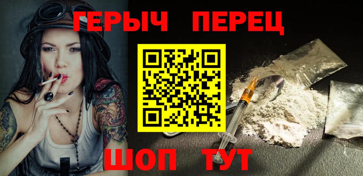Героин  Вход с VPN  Кисловодск  Героин хмурый 