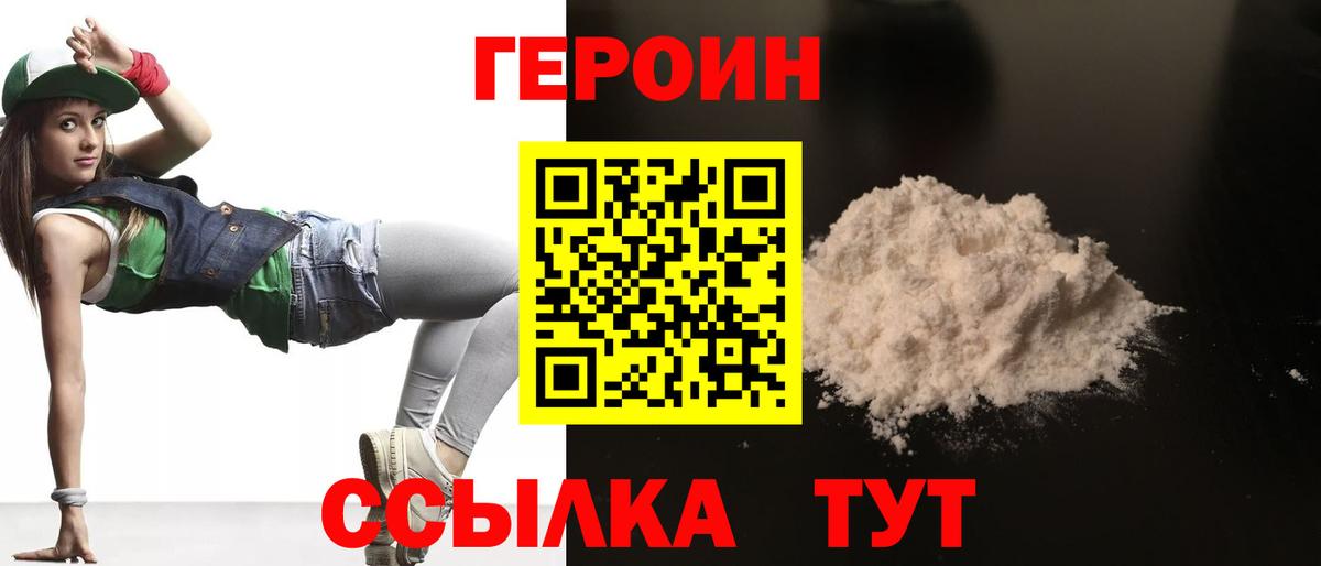 ГЕРОИН гречка Кисловодск