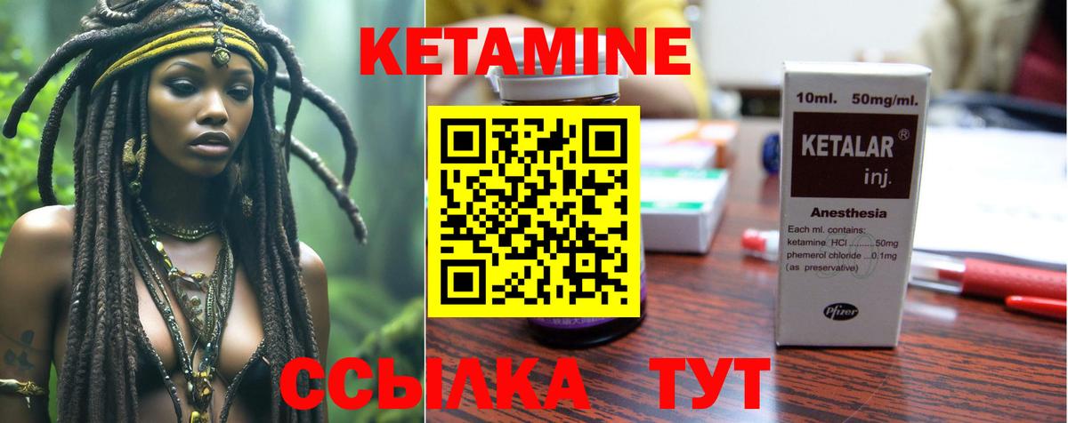 Кисловодск  КЕТАМИН ketamine  Кетамин VHQ  Вход с VPN 