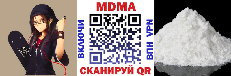 МДМА Molly  Кисловодск 