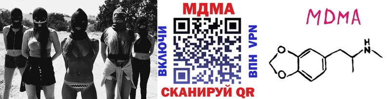 MDMA кристаллы Кисловодск