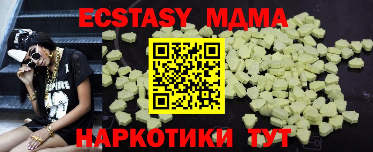 MDMA молли  Вход с VPN  MDMA кристаллы  Кисловодск 