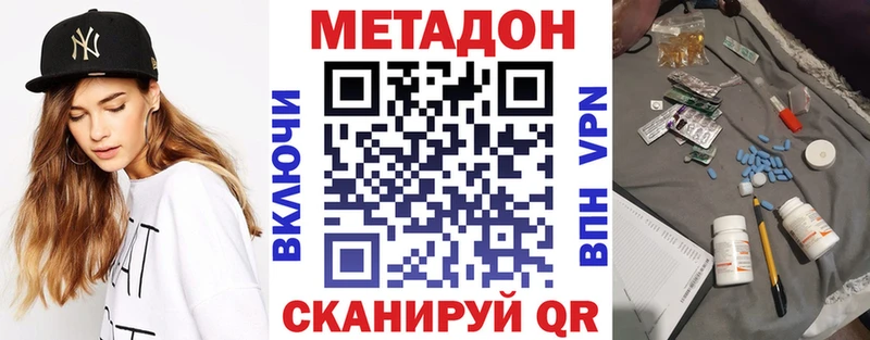 Метадон мёд  где купить наркоту  Кисловодск 
