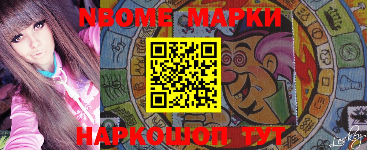 Наркотические марки 1500мкг  Вход с VPN  купить  цена  Кисловодск  Наркотические марки 1500мкг  Марки NBOMe 
