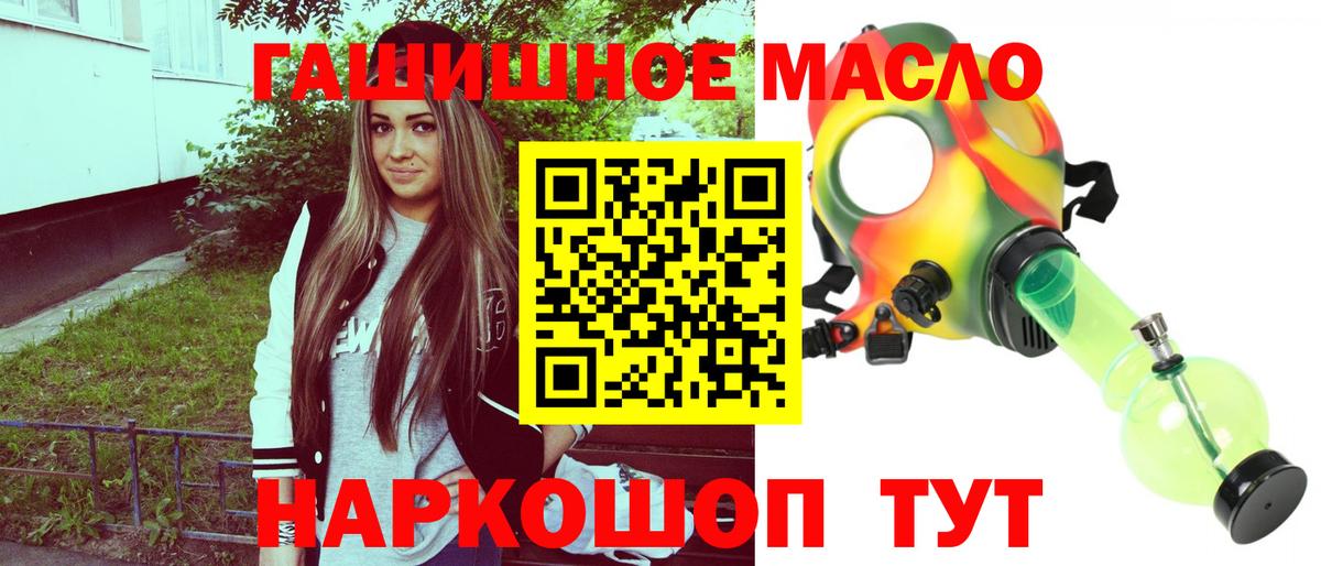 Дистиллят ТГК THC oil  Вход с VPN  Кисловодск 